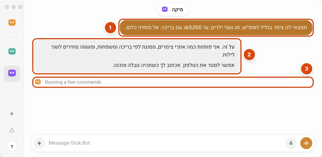 שיחה לדוגמה עם בוט שמחפש צימר: המשתמשת מבקשת צימר בגליל עד 3,000 ש״ח, הבוט כותב שהוא בודק כמה אתרים, ושורת הסטטוס מראה שהוא עובד.